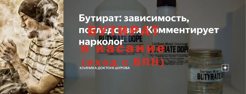 блэк спрут ССЫЛКА  Люберцы  Бутират буратино  как найти наркотики 