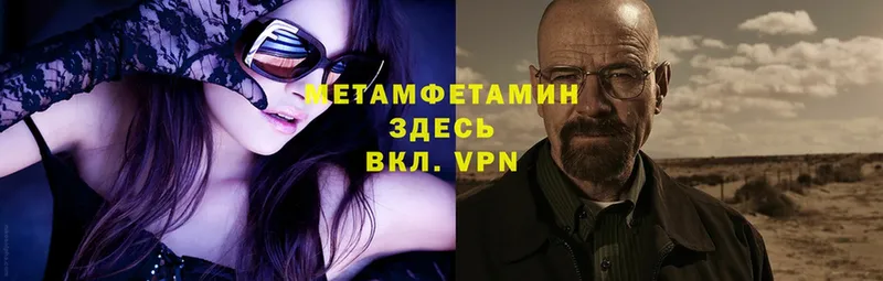 МЕТАМФЕТАМИН Methamphetamine  Люберцы 